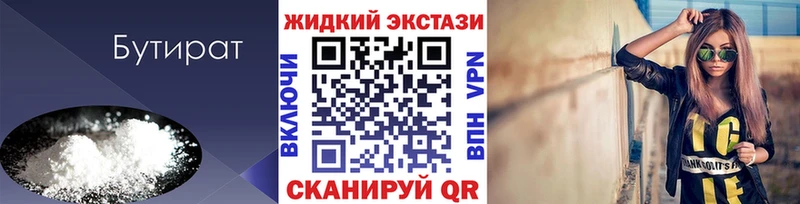 Купить  Ермолино  Бутират оксана 