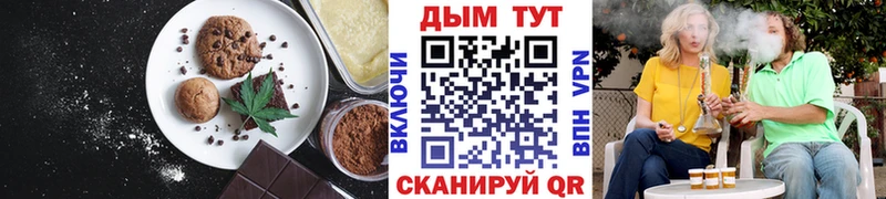 Еда ТГК марихуана  Купить где  Ермолино 
