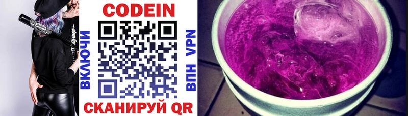 Купить где  Ермолино  Кодеин напиток Lean (лин) 