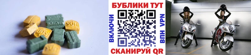 ЭКСТАЗИ DUBAI  Купить закладки  Ермолино 