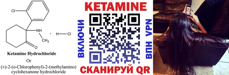 Купить  Ермолино  Кетамин VHQ 