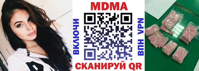 MDMA кристаллы  Купить где  Ермолино 