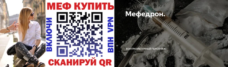 МЕФ мука  Купить закладки  Ермолино 